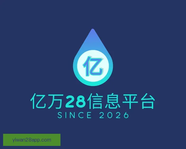 知道亿万28信息平台